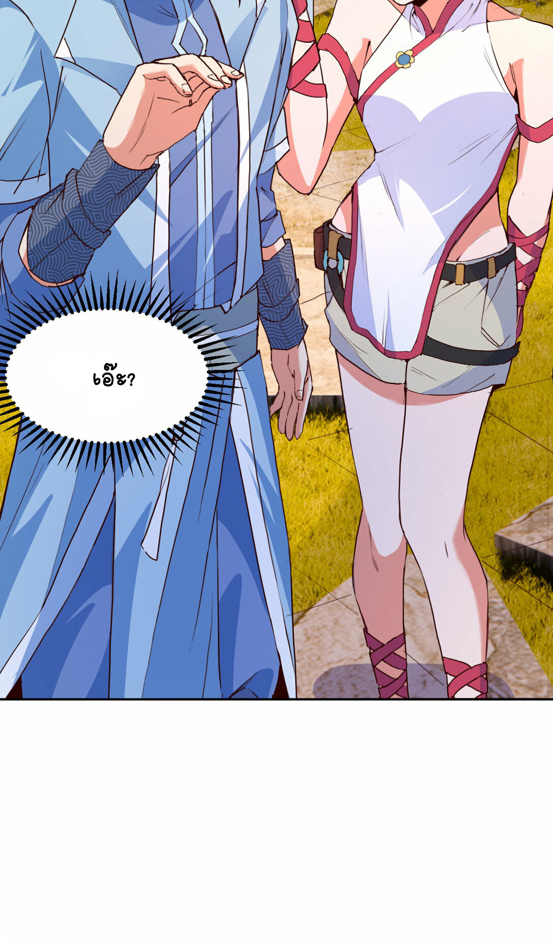 นักรบคีย์บอร์ดอมตะ ตอนที่ 33 หน้า 14