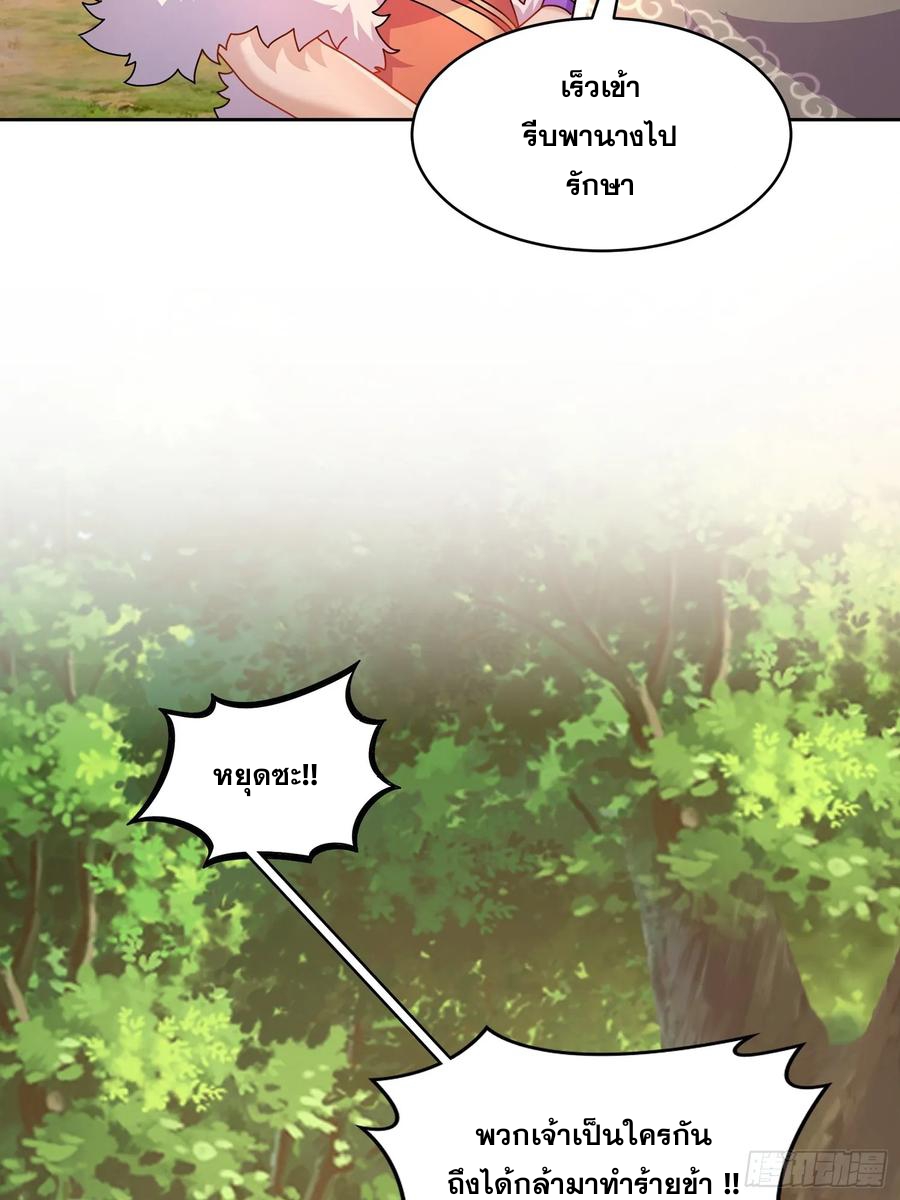 ฮาเร็มศิษย์พี่สาวทั้งเจ็ดของผมนะค้าบ ตอนที่ 45 หน้า 12