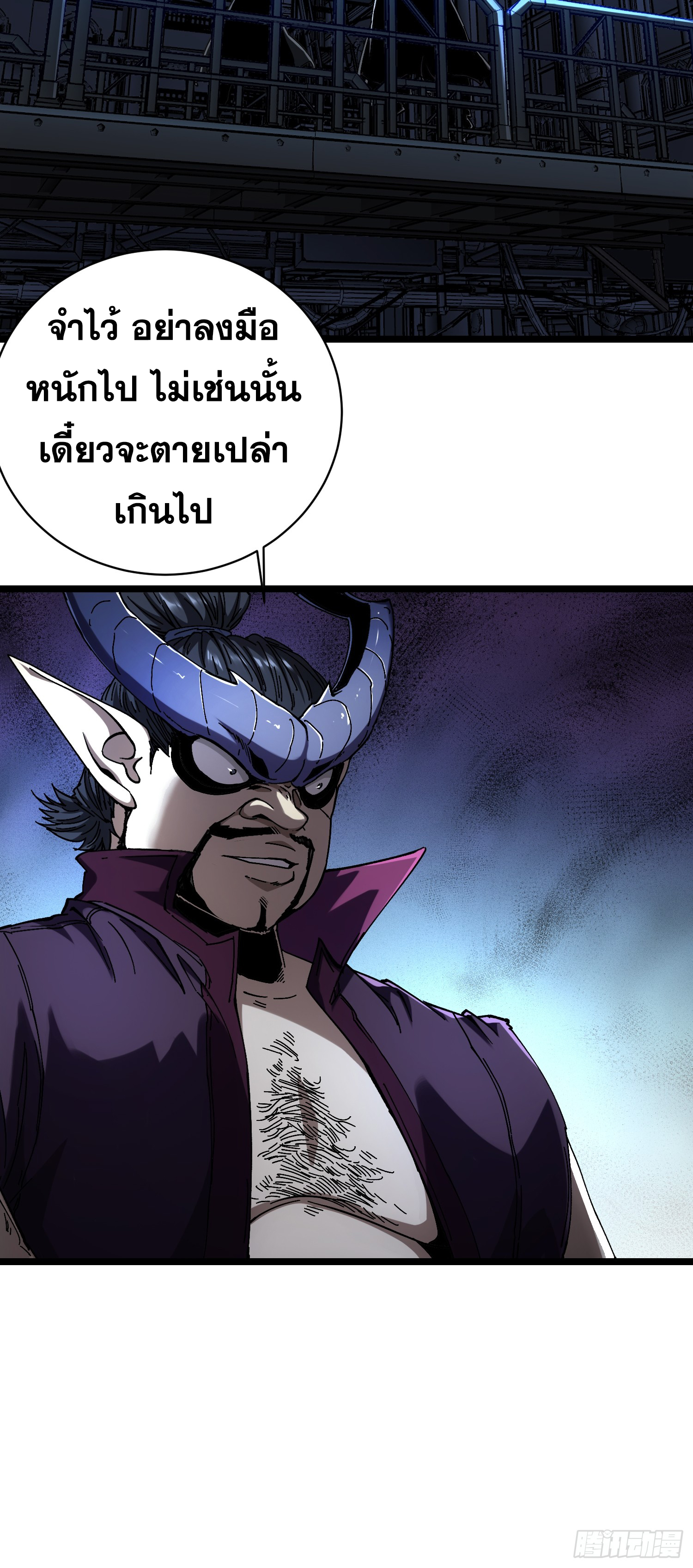 ถ้าหากไม่ตาย ข้าก็จะครองโลกปีศาจ! ตอนที่ 11 หน้า 47