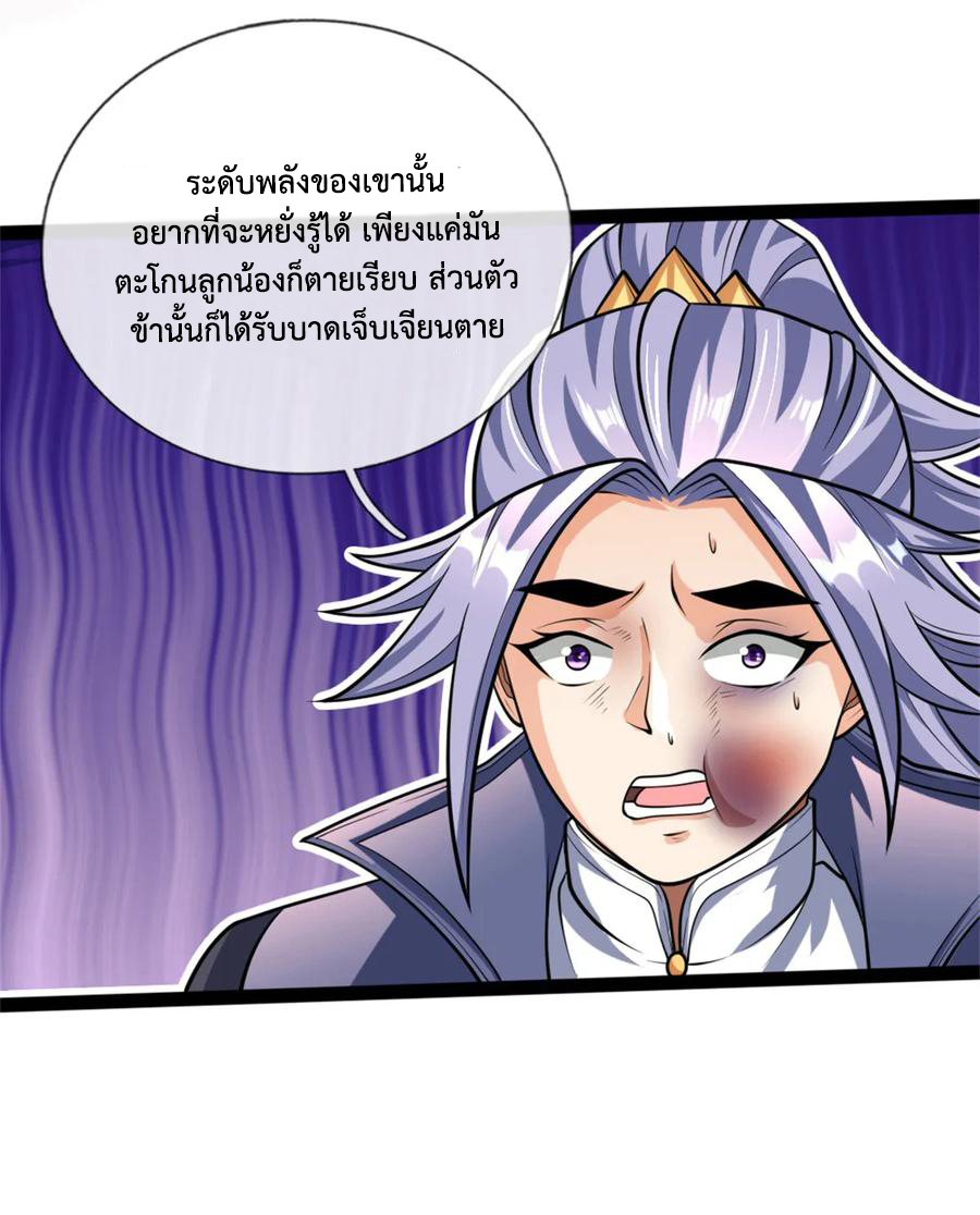 |.ตำนานราชันย์เทพสวรรค์ ตอนที่ 155 หน้า 9
