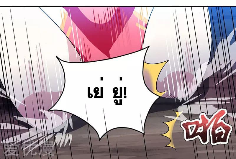 One Step Toward Freedom ตอนที่ 18 หน้า 21
