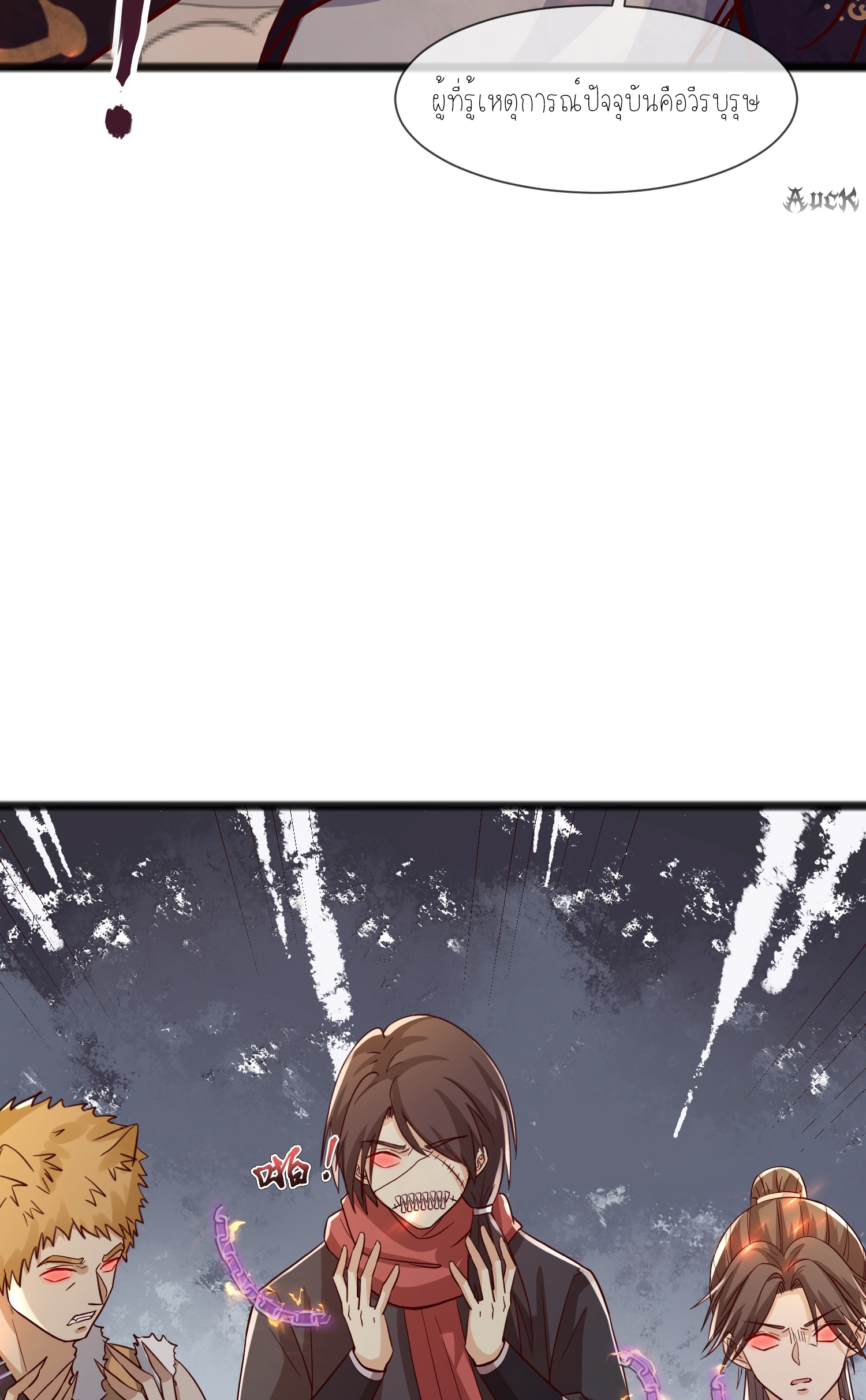 กลับมีพลังพระเจ้าสูงสุด ตอนที่ 3 หน้า 24