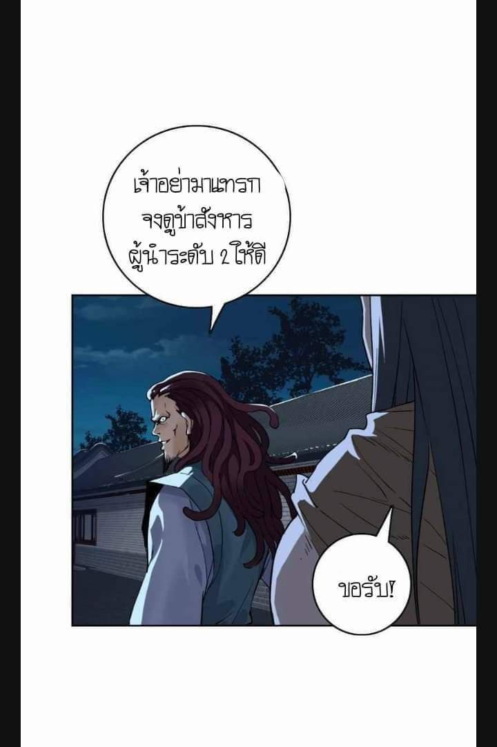 ลัทธิเต๋าสูงสุด ตอนที่ 6 หน้า 43