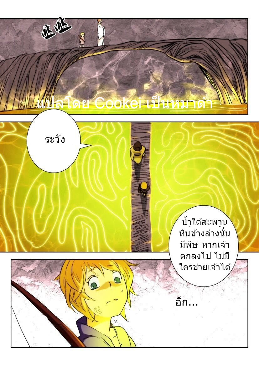 พงศาวดารเทพใบไม้ผลิ THE SPRING-AUTUMN APOTHEOSIS ตอนที่ 6 หน้า 4