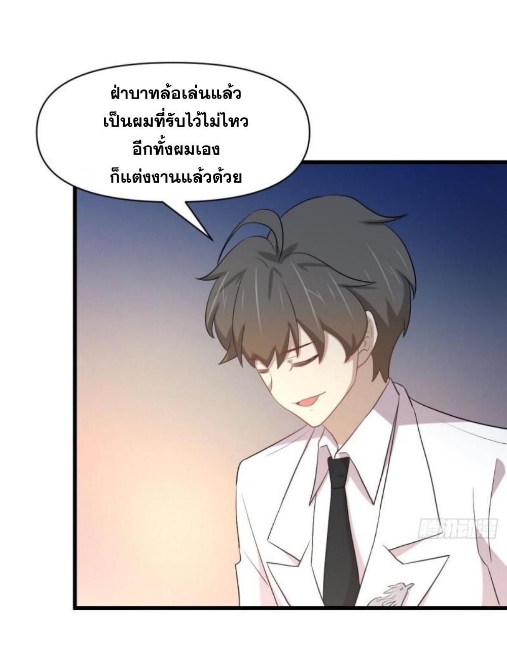 Immortal Swordsman in The Reverse World ข้าเซียนกระบี่ไม่เกาะสตรี ตอนที่ 293 หน้า 28