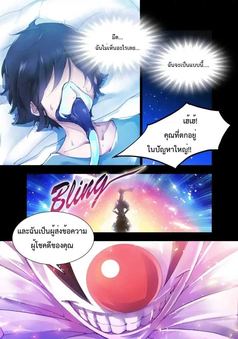 Battle frenzy ตอนที่ 1 หน้า 9