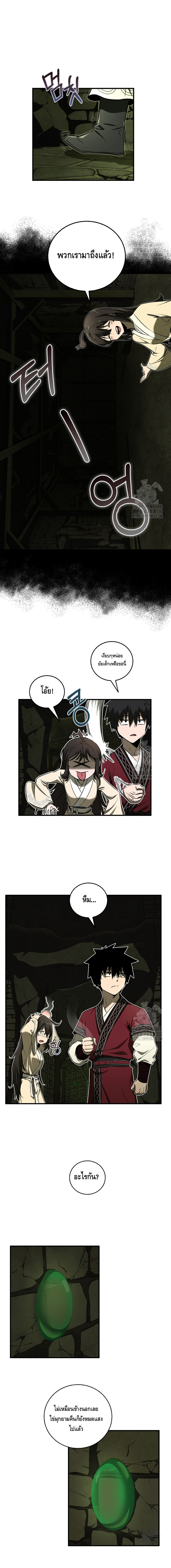 Childhood Friend of the Zenith ตอนที่ 24 หน้า 15