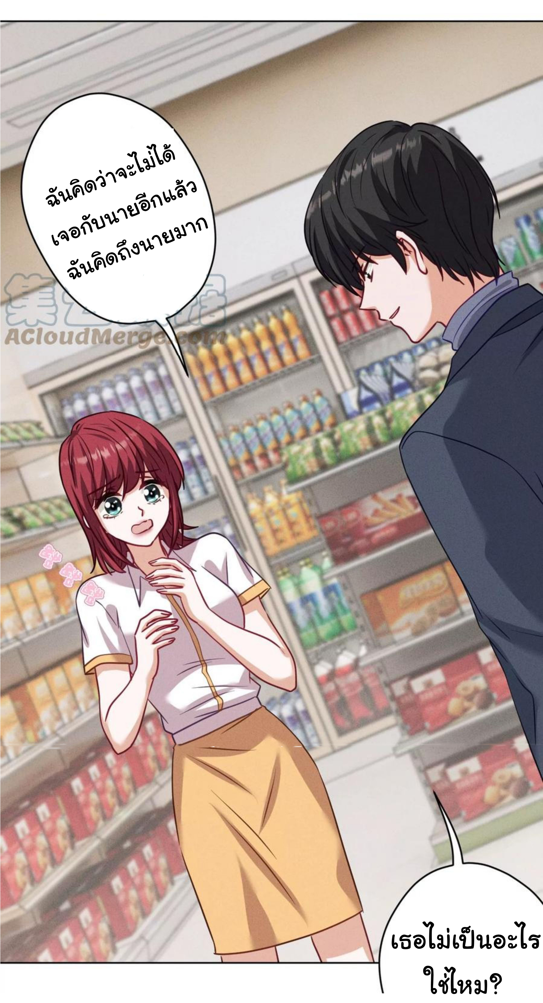 Lu Feng is the best son-in-law สุดยอดลูกเขย "ลู่เฟิง" ตอนที่ 180 หน้า 24