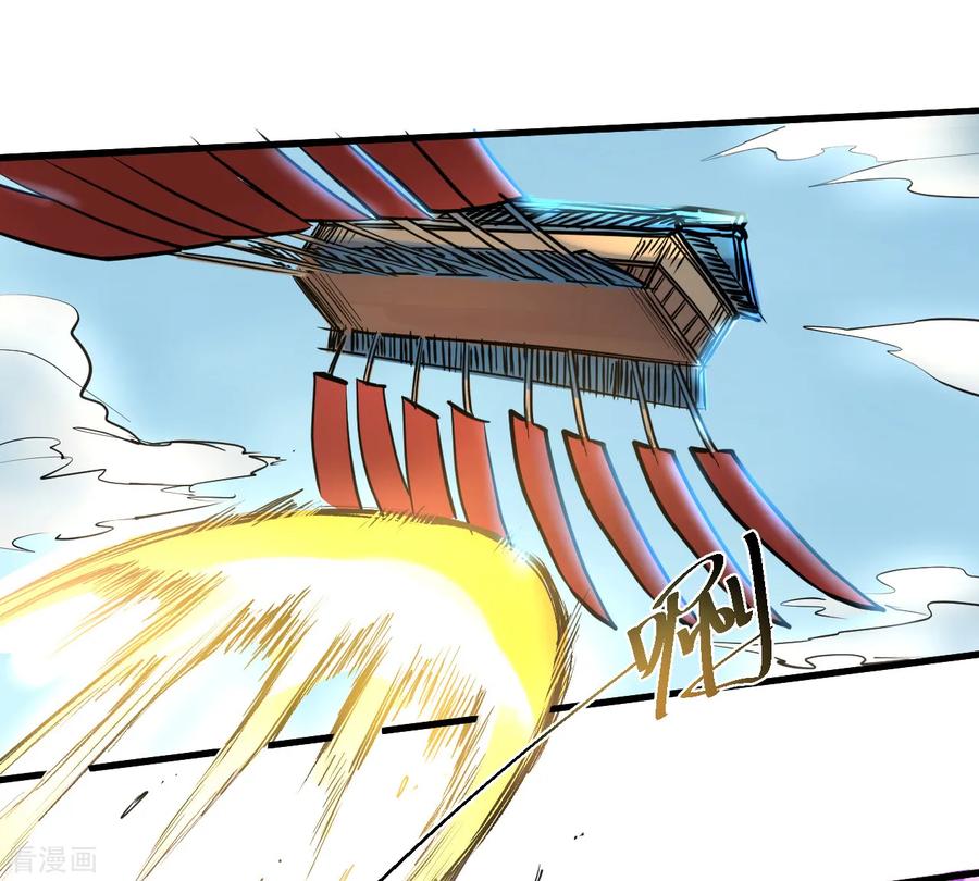 The Strongest Golden Kidney System ตอนที่ 30 หน้า 18