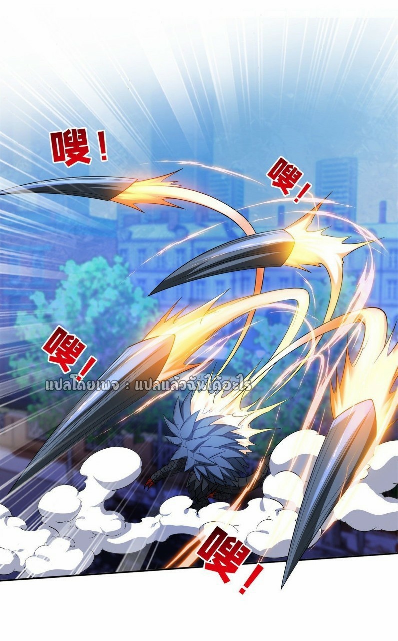 การเกิดใหม่ของพระเจ้ากับระบบผลาญเงินสุดกาว ตอนที่ 104 หน้า 17