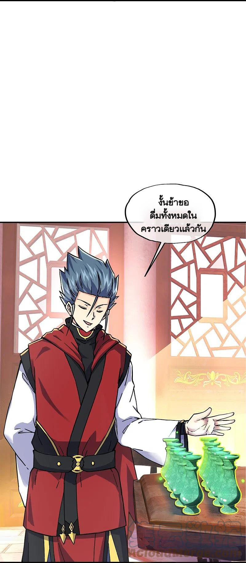 peerless battle spirit ตอนที่ 353 หน้า 17