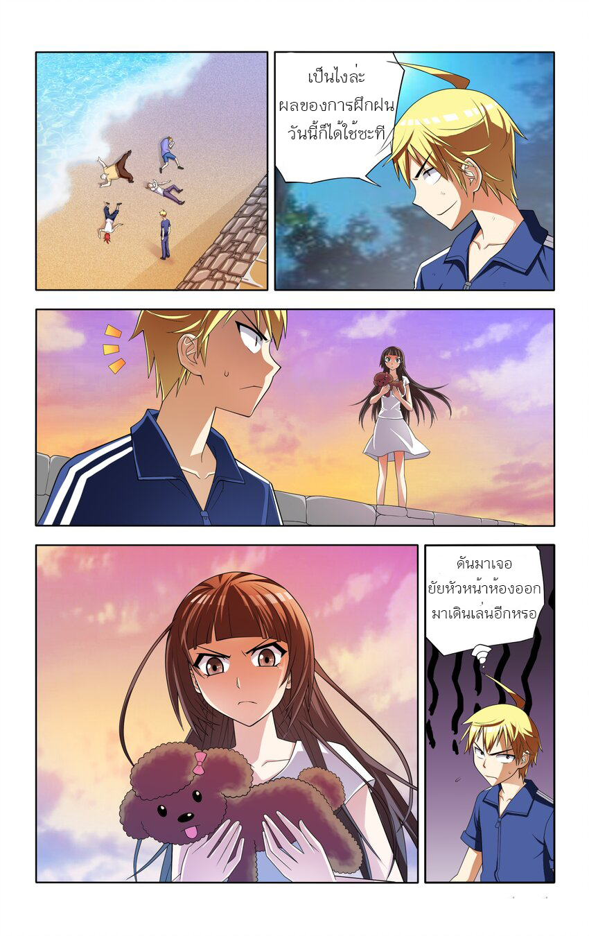 I Won't Get Bullied By Girls ผมจะไม่ยอมถูกผู้หญิงรังแกอีกแล้ว ตอนที่ 3 หน้า 23