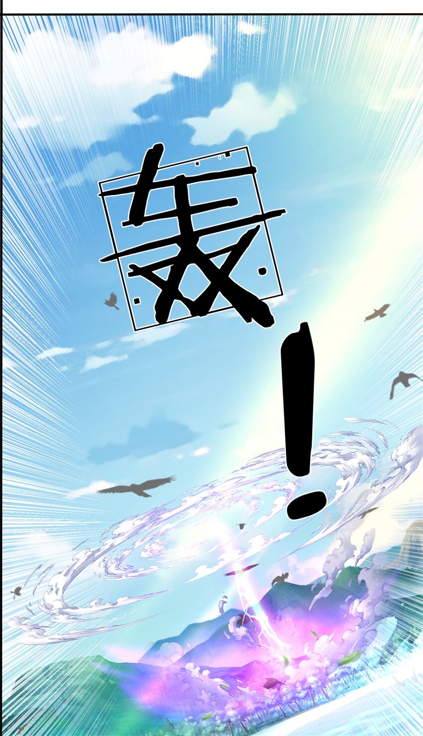 ข้าถูกเลี้ยงดูโดยหญิงสาวปีศาจ ตอนที่ 55 หน้า 21