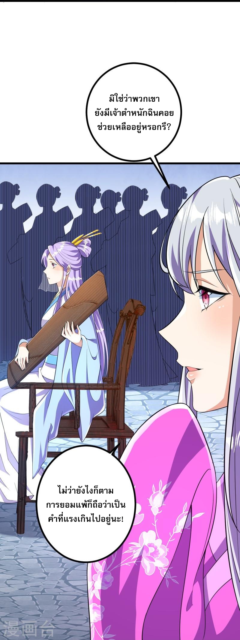 ผู้ขัดเกลาร่างกายที่แข็งแกร่งที่สุดในประวัติศาสตร์ ตอนที่ 53 หน้า 6