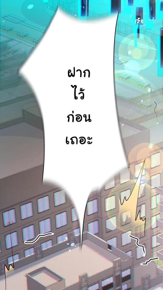 ระบบดร็อปของสุดเทพ x99999 ตอนที่ 1 หน้า 2