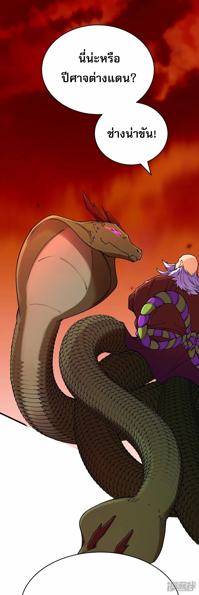 ผู้ขัดเกลาร่างกายที่แข็งแกร่งที่สุดในประวัติศาสตร์ ตอนที่ 159 หน้า 4