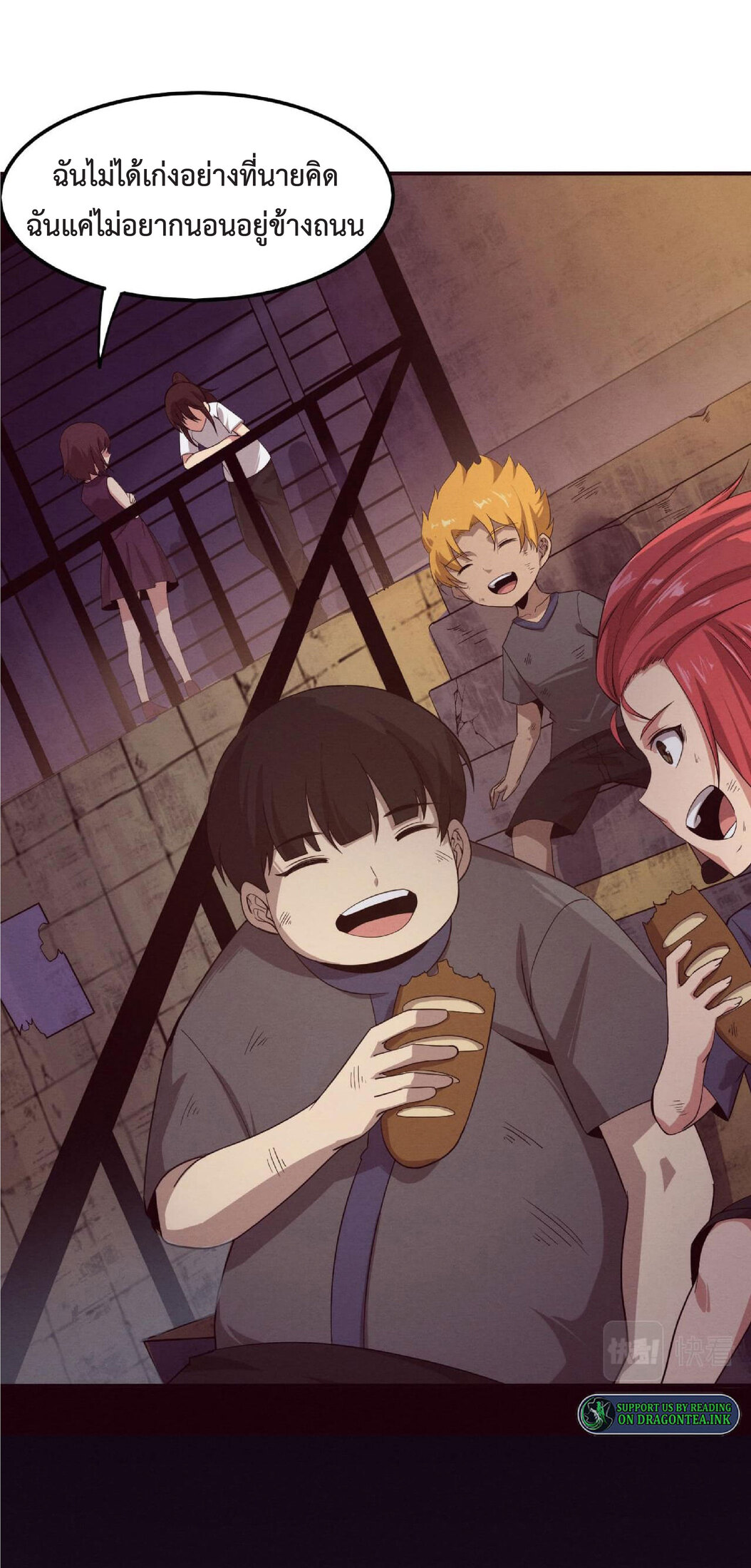 the frenzy of evolution การวิวัฒนาการที่บ้าคลั่ง ตอนที่ 66 หน้า 8