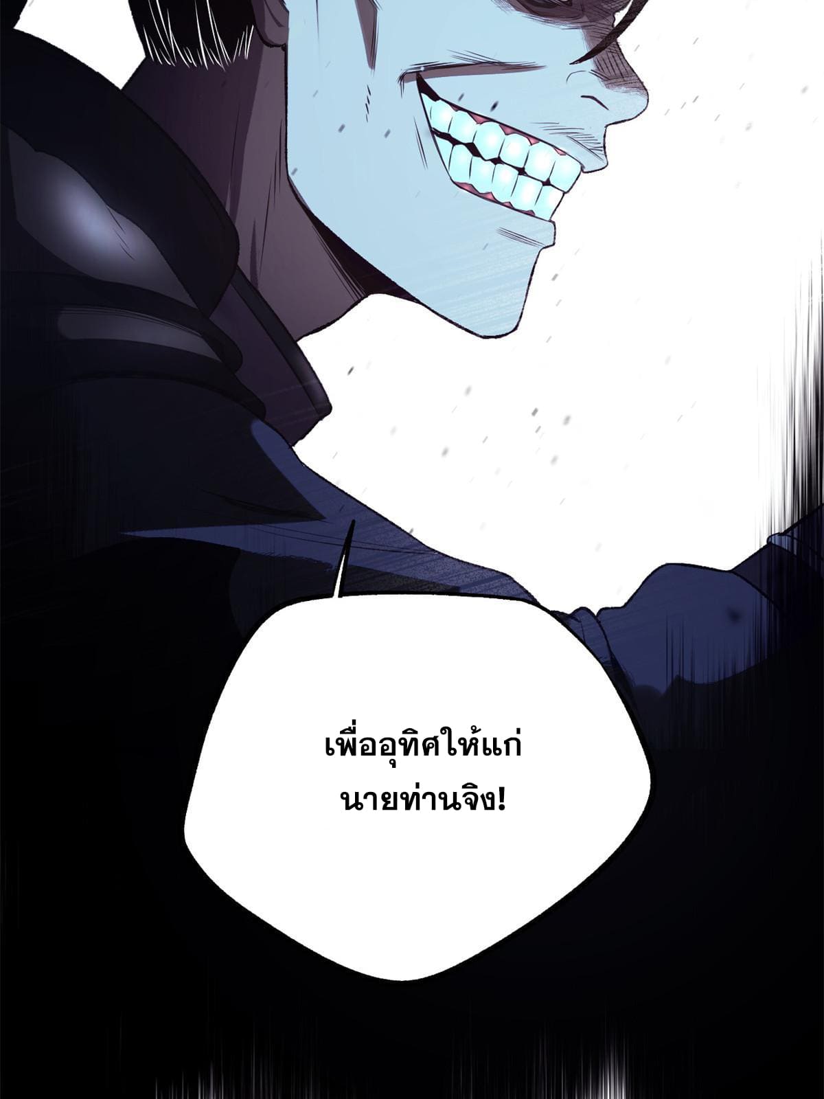 สายลับคนแรกในประวัติศาสตร์ ตอนที่ 18 หน้า 9