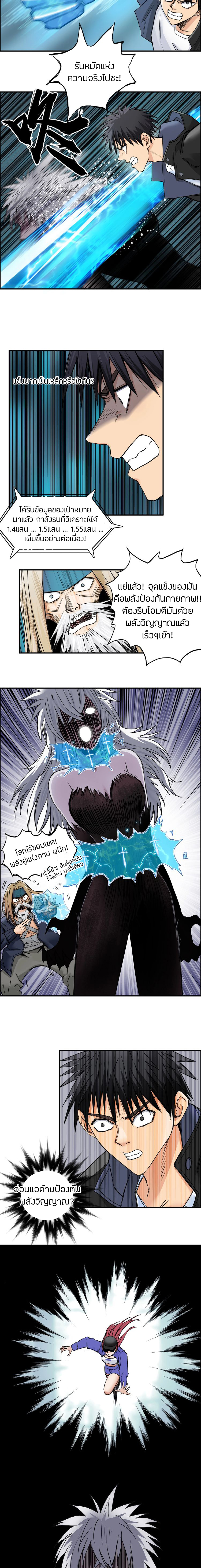 Super Cube ตอนที่ 181 หน้า 6