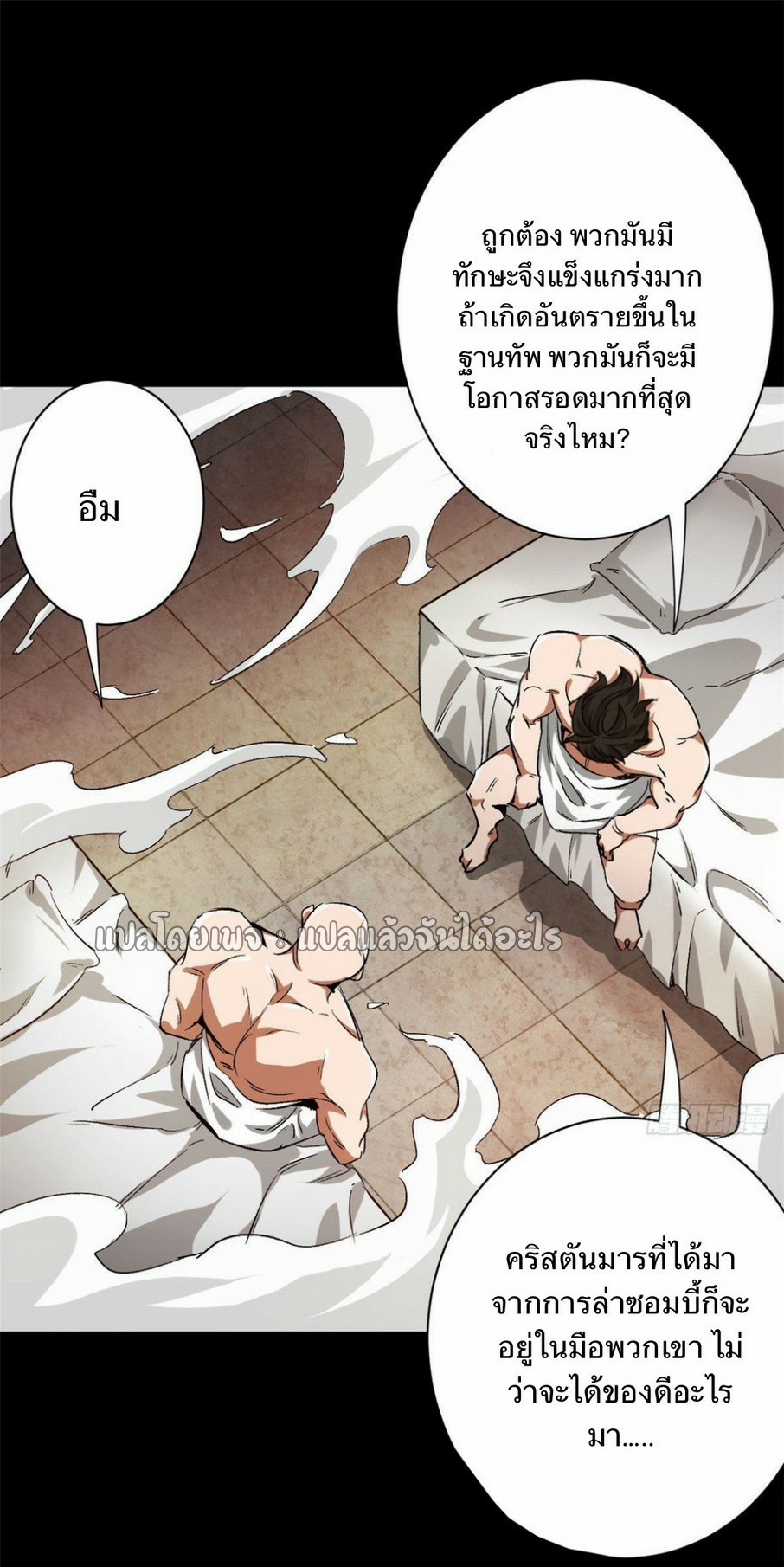 รูเล็ตเวิลด์ สุ่มไอเทมเอาชีวิตรอด ตอนที่ 91 หน้า 15