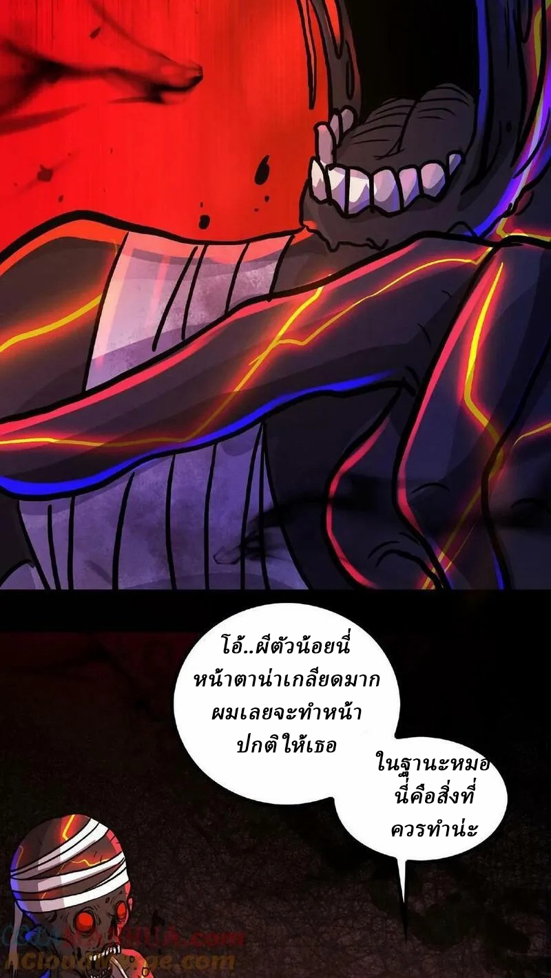 Mysterious Pharmacist ตอนที่ 17 หน้า 13