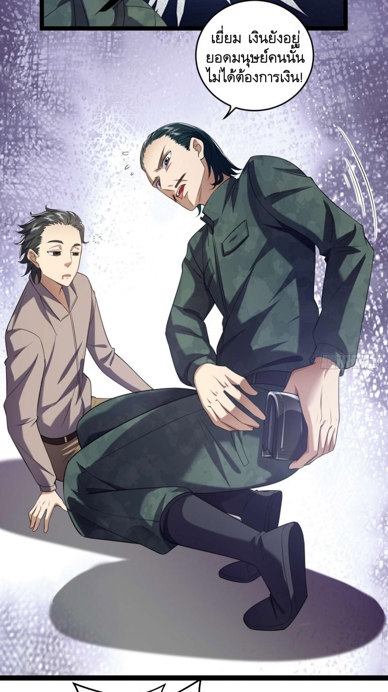 THE FIRST ORDER ตอนที่ 251 หน้า 48
