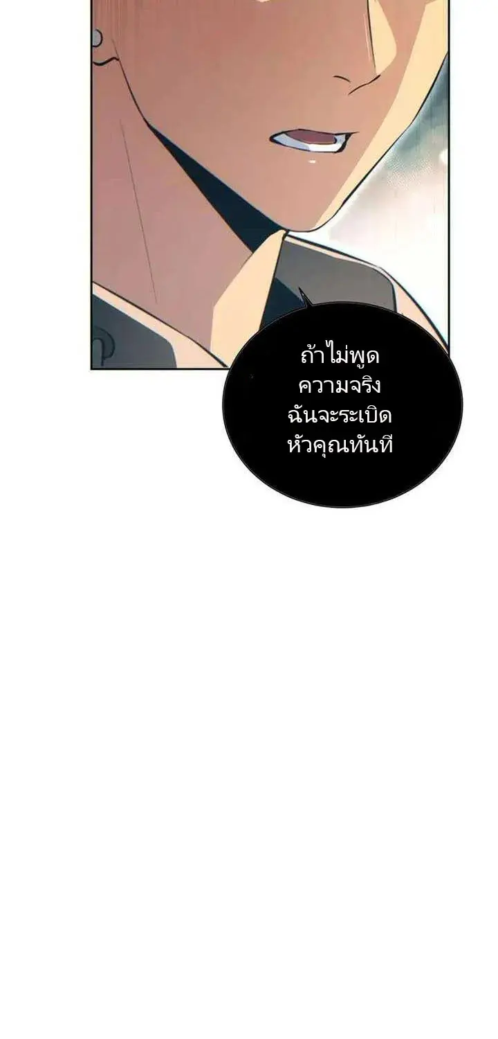 เกิดใหม่วันสิ้นโลก  (Rebirth In The End Times: I Reached The Top By Opening Boxes) ตอนที่ 37 หน้า 56