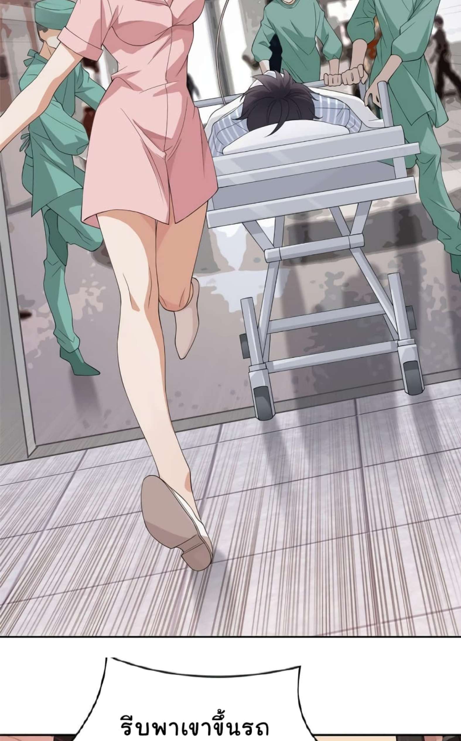 ชายผู้แข็งแกร่งที่มาจากโรงพยาบาลจิตเวช ตอนที่ 3 หน้า 33