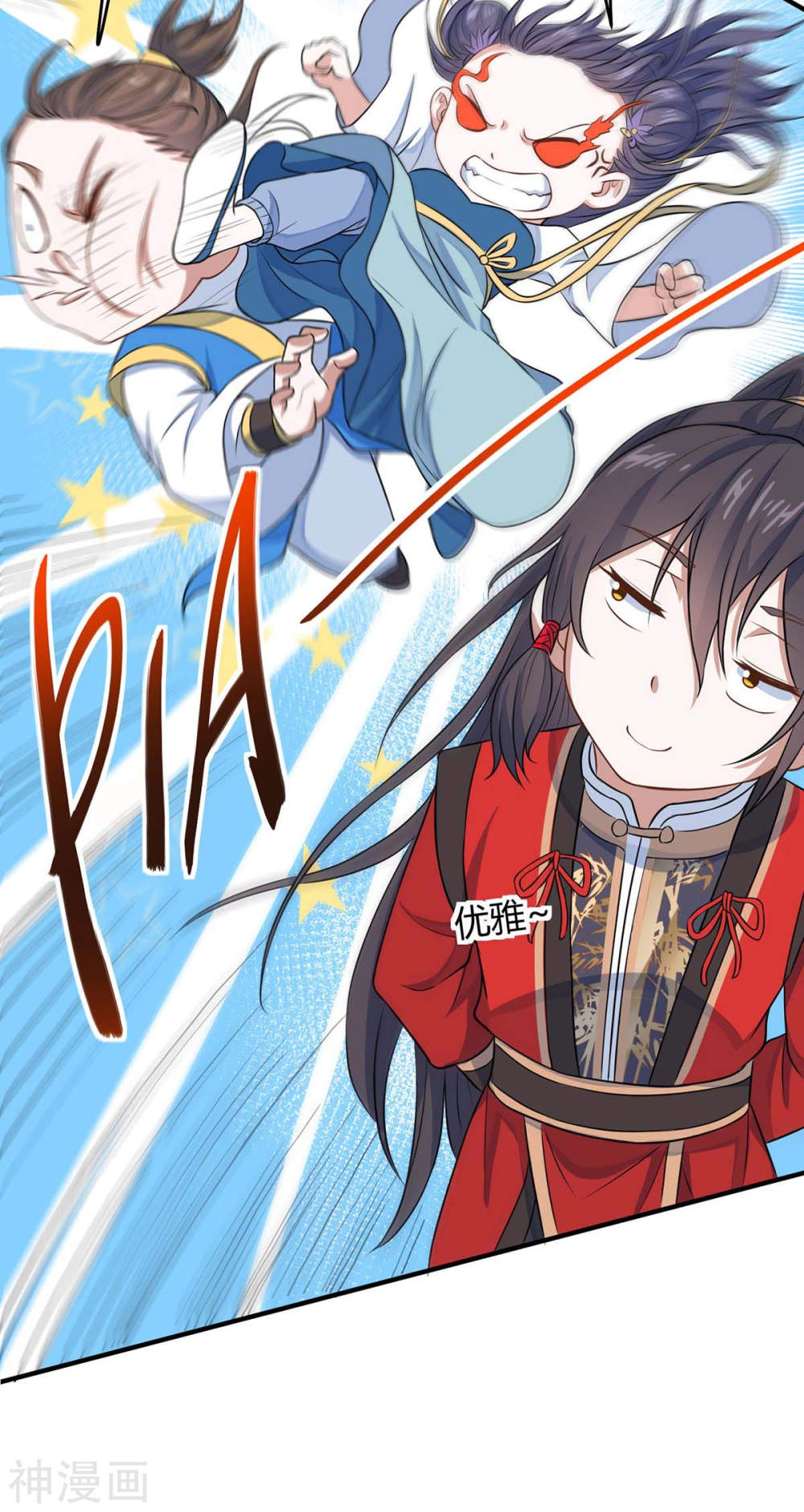 การกลับมาของจักพรรดิ์ ตอนที่ 147 หน้า 20