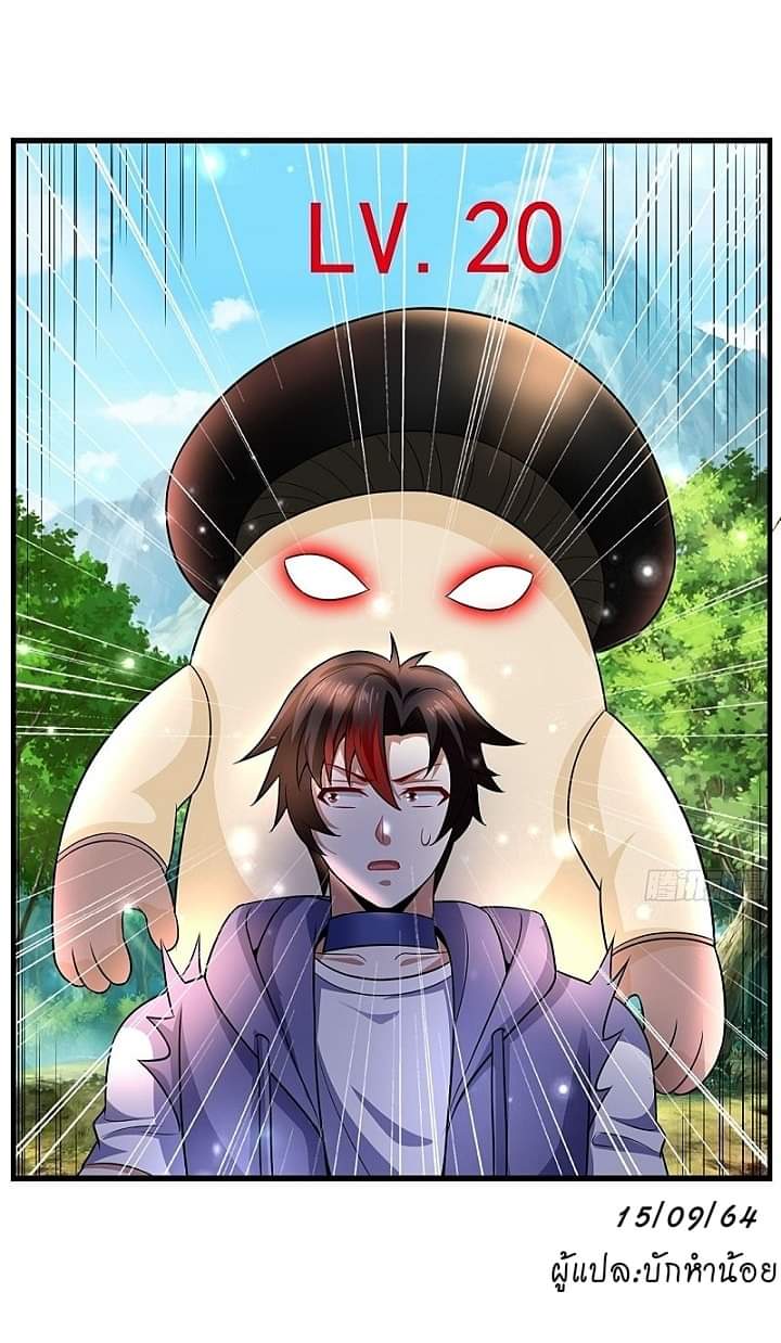 The best game master of the city – สุดยอดเซียนเกมแห่งคนร ตอนที่ 16 หน้า 41