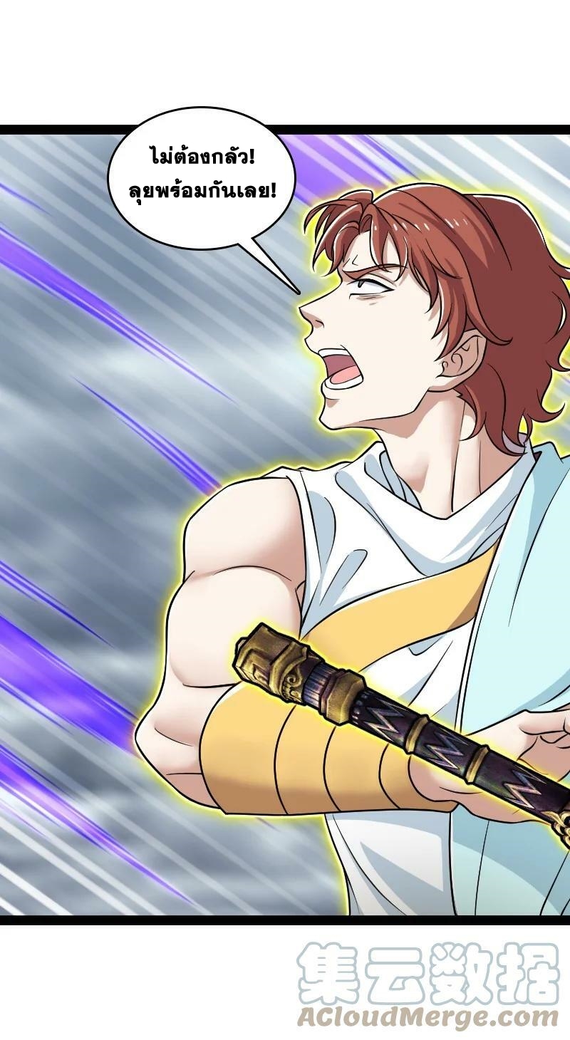 ชีวิตอันสันโดษของจักพรรดิ์หลินเกอ ตอนที่ 217 หน้า 13