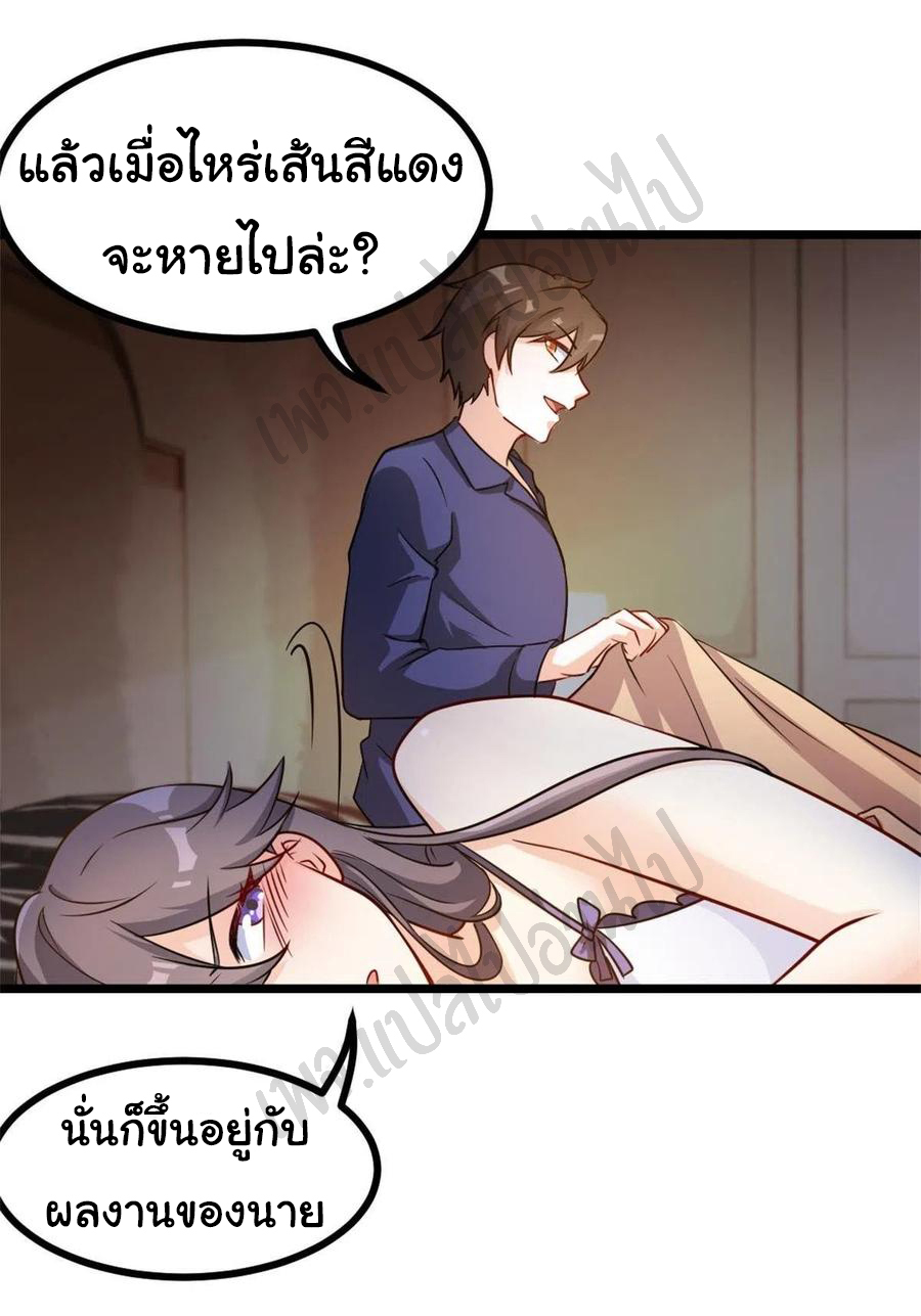 ฉันนี่แหละ "หานซานเฉียน" ตอนที่ 60 หน้า 4