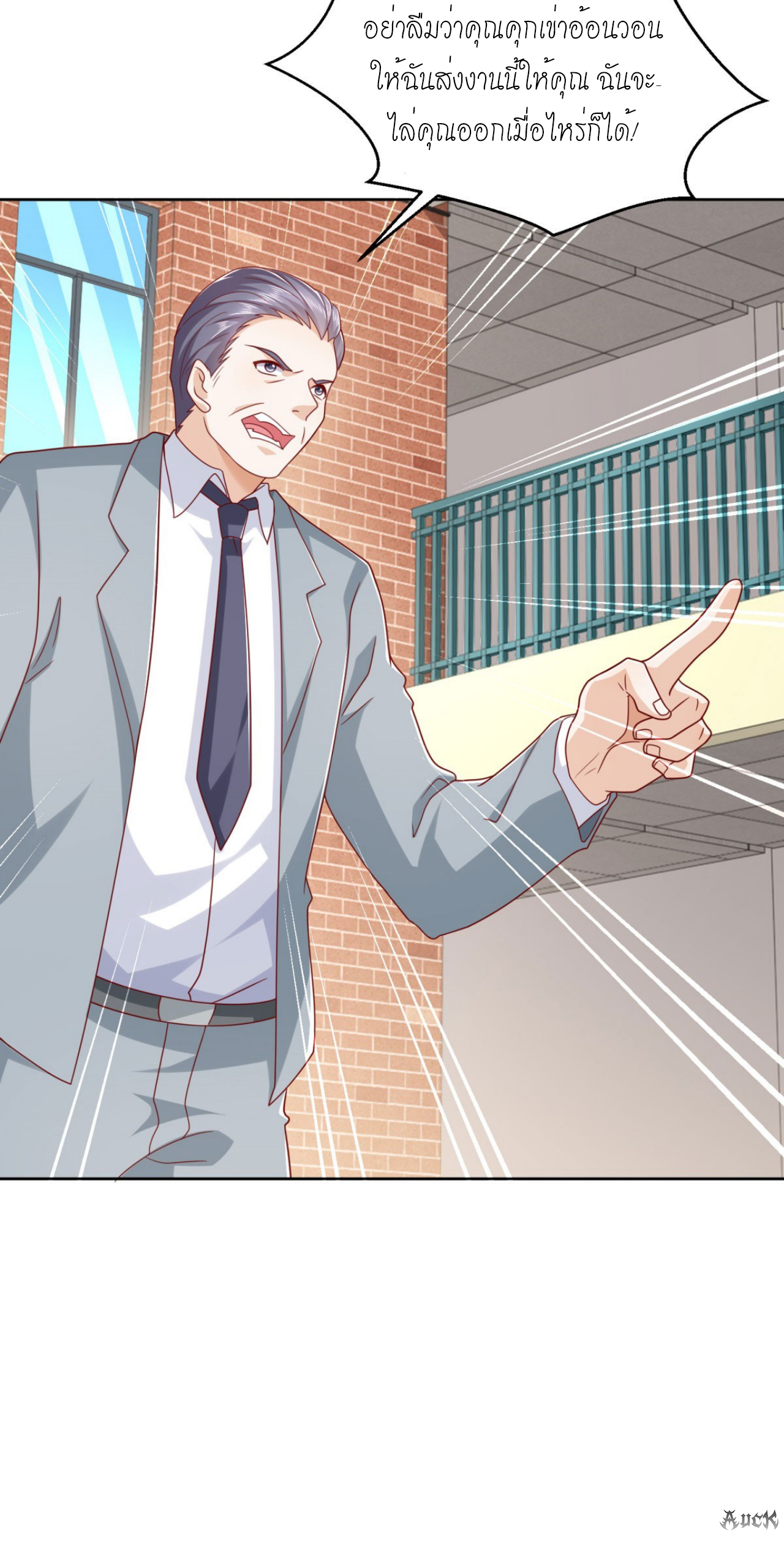 เทพเจ้าแห่งสงครามที่แข็งแกร่งที่สุดของเมือง ตอนที่ 6 หน้า 5