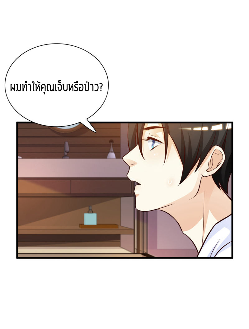 ราชาดอกไม้อมตะ ตอนที่ 3 หน้า 28