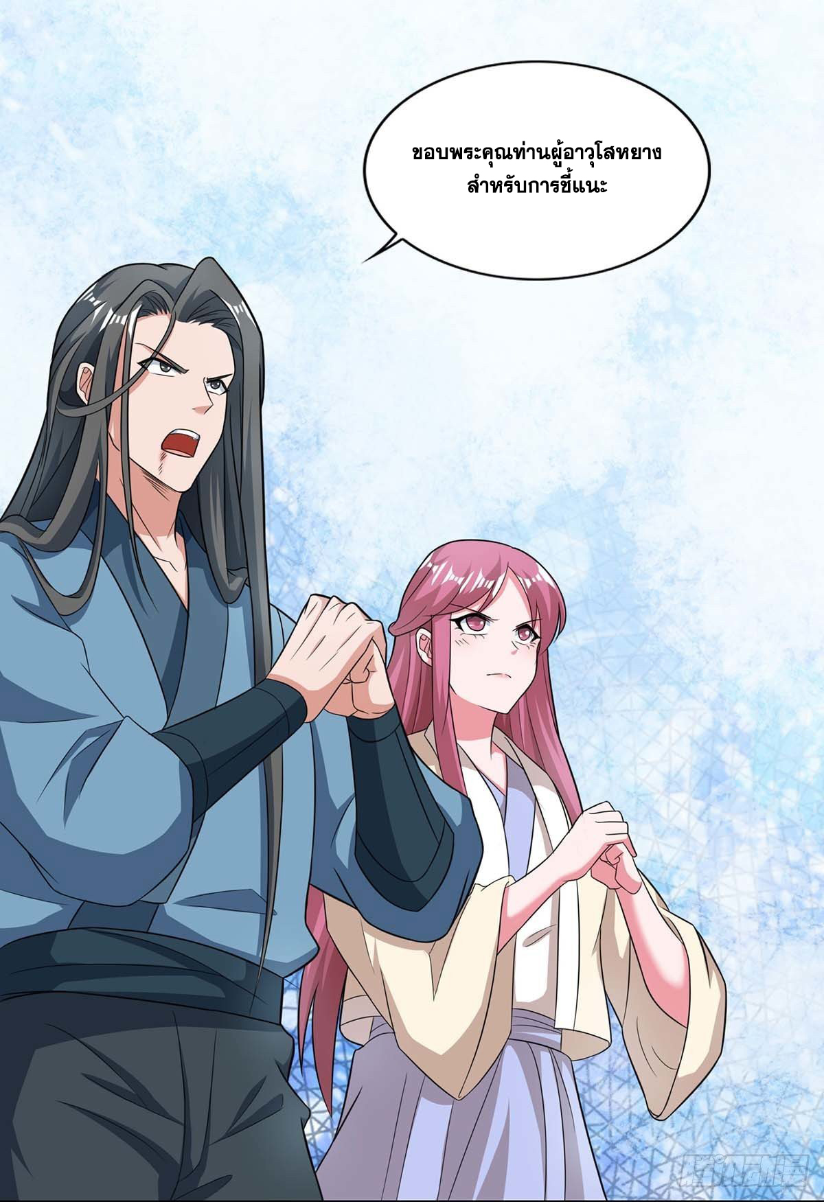 จักรพรรดิ 80,000 ปี ตอนที่ 33 หน้า 6