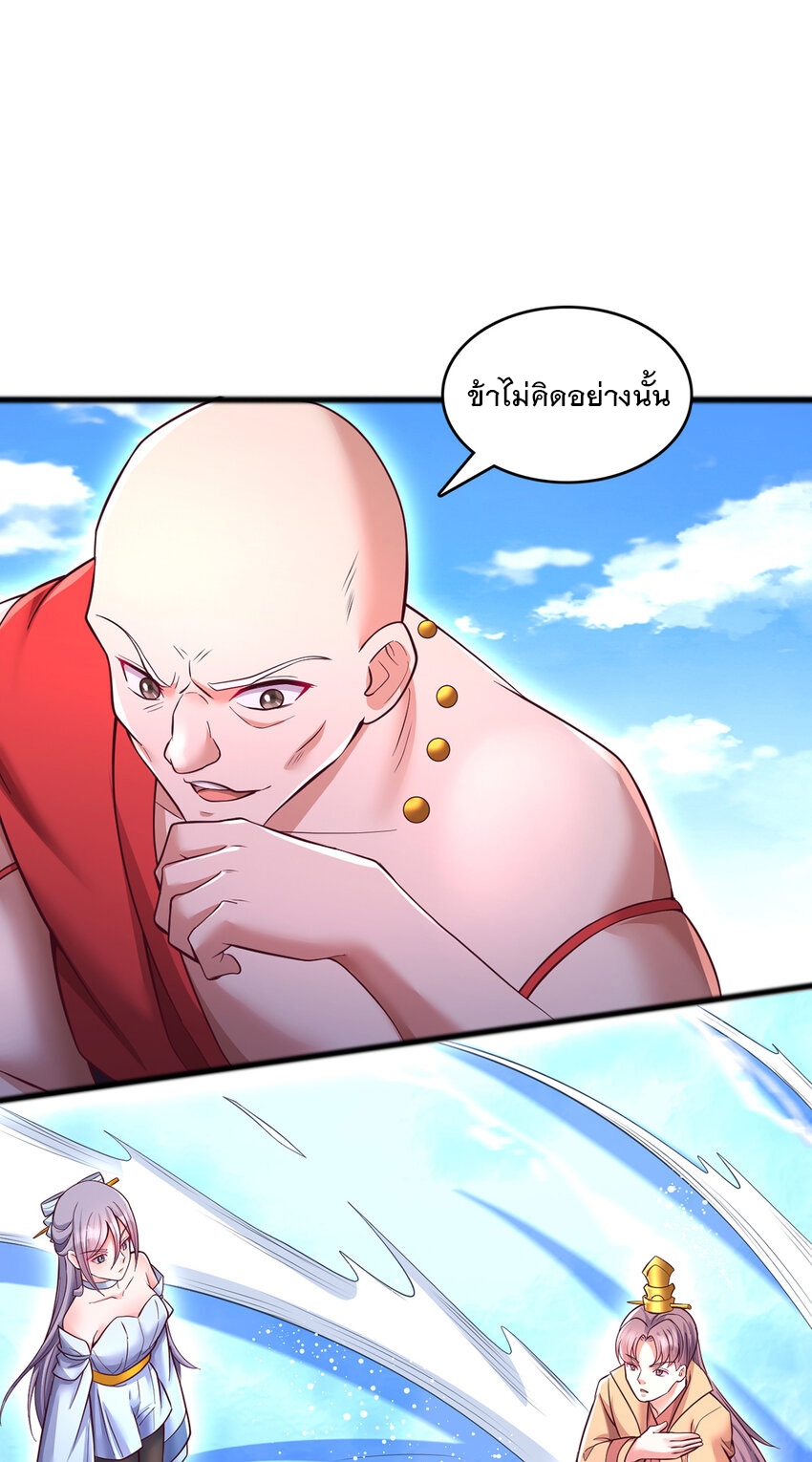 ด้วยเขตแดนกระบี่ ข้าสามารถเป็นเซียนกระบี่ได้ ตอนที่ 111 หน้า 28