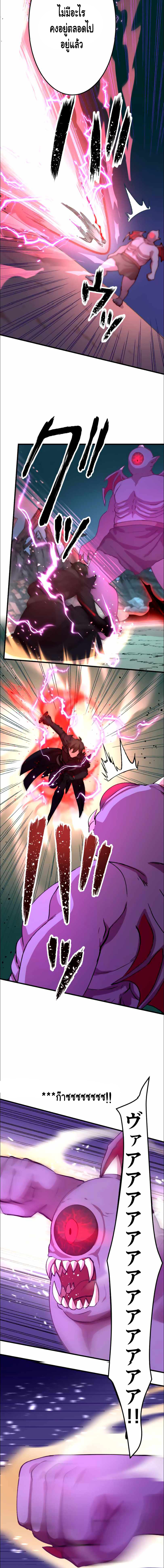 Level Drain ตอนที่ 18 หน้า 3