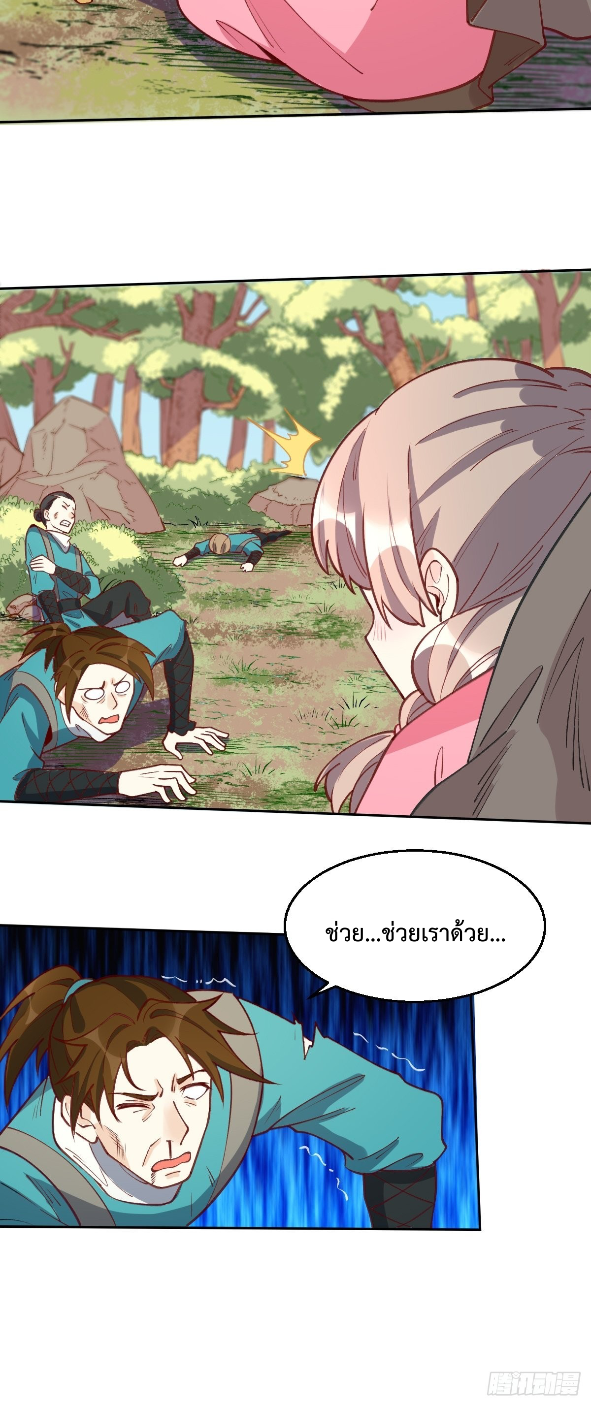 กลายเป็นว่าข้าคือจอมยุทธ์ผู้ยิ่งใหญ่ ตอนที่ 96 หน้า 36