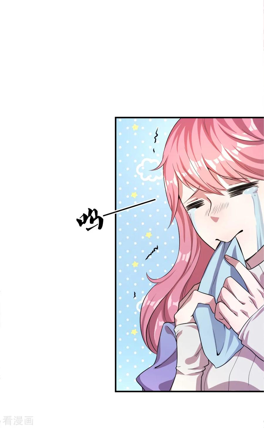 มหาเทพเซียนหมอ ตอนที่ 32 หน้า 13