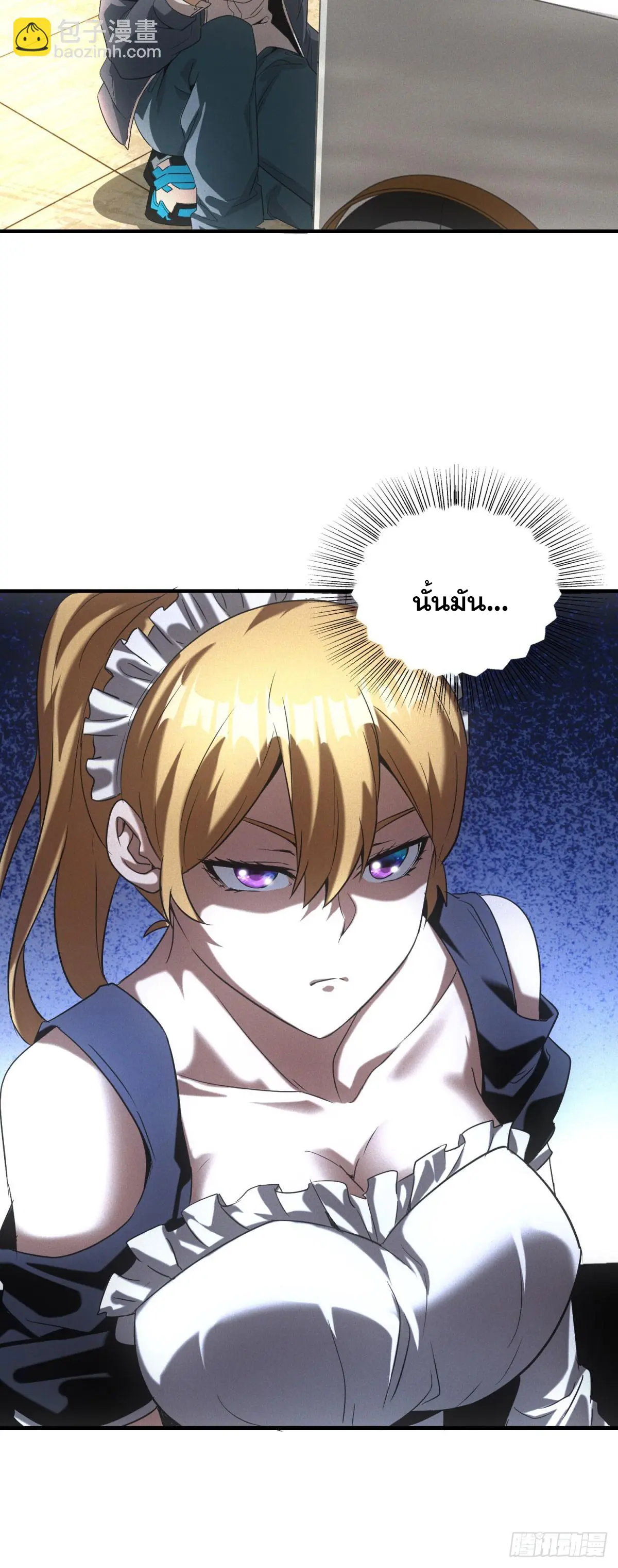 ผมมาเปิดร้านแผงลอยในวันสิ้นโลก ตอนที่ 6 หน้า 12