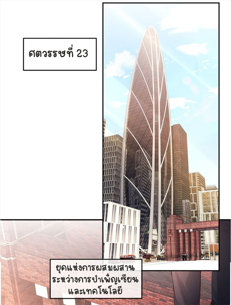 ปีศาจจิ้งจอกของฉันวันนี้ก็ยังเป็นเด็กดี? ตอนที่ 3 หน้า 2