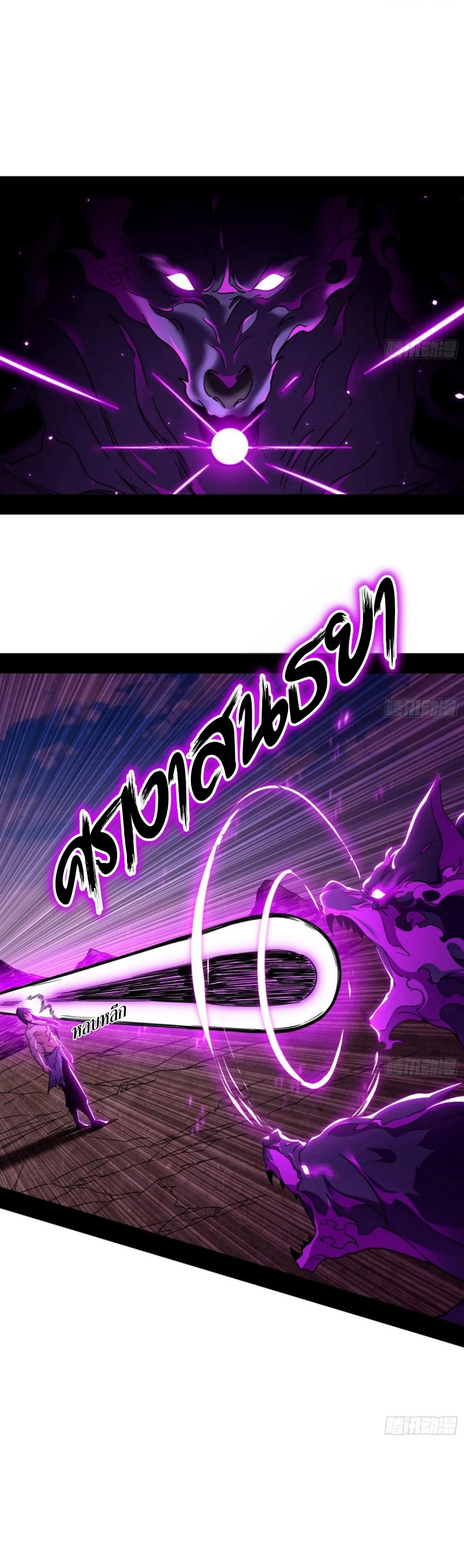 Im an Evil God ข้าคือจักรพรรดิปีศาจ ตอนที่ 502 หน้า 20