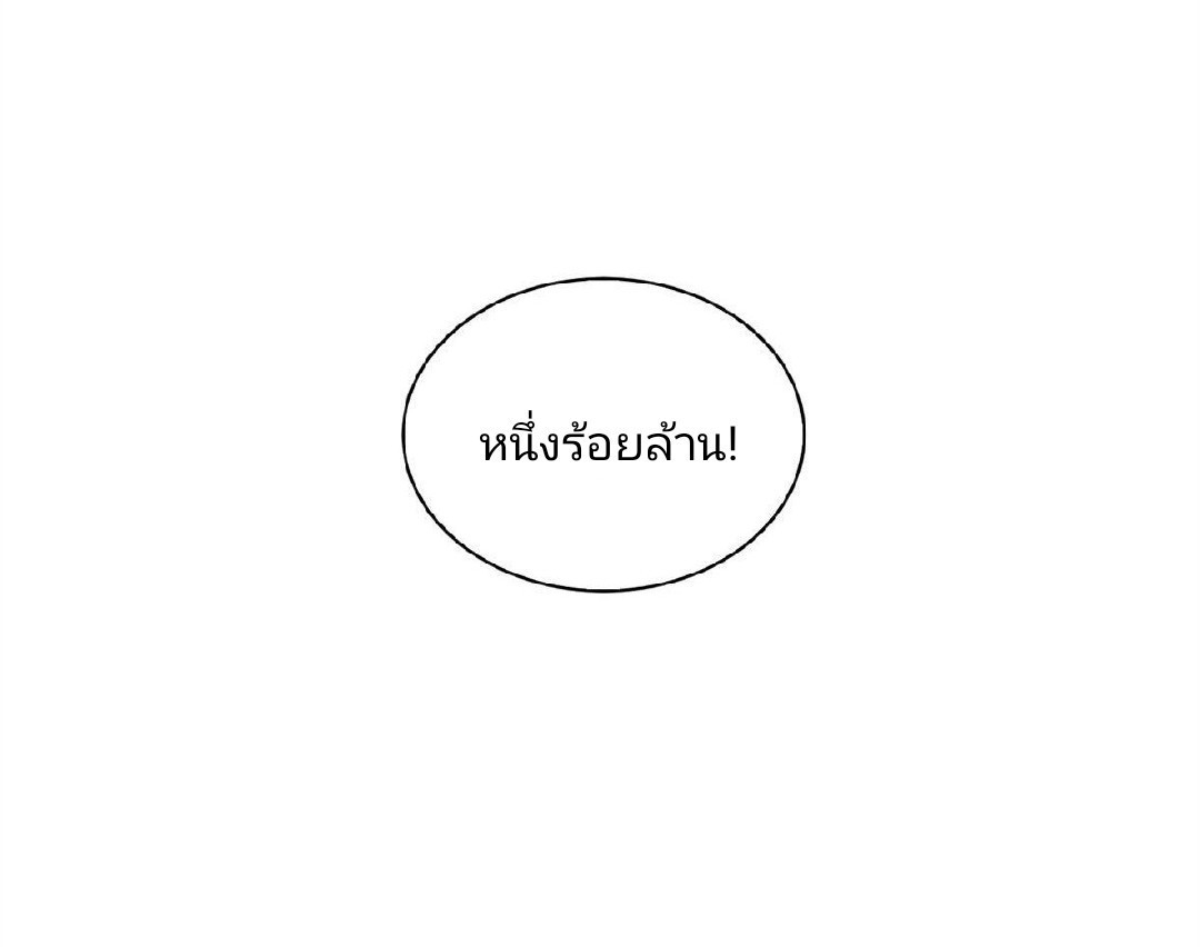 การเกิดใหม่ของพระเจ้ากับระบบผลาญเงินสุดกาว ตอนที่ 29 หน้า 15