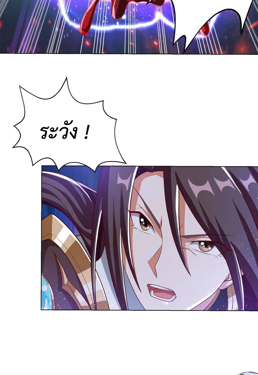 (ชนจีน) Dragon Master (จูหมิง นักรบเซียนมังกร) ตอนที่ 111 หน้า 34