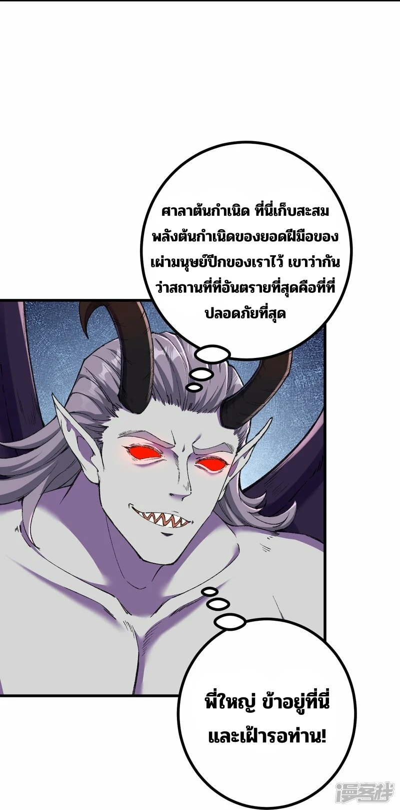 บรรพบุรุษผู้ขัดเกลากายา (ทันจีน) ตอนที่ 185 หน้า 19