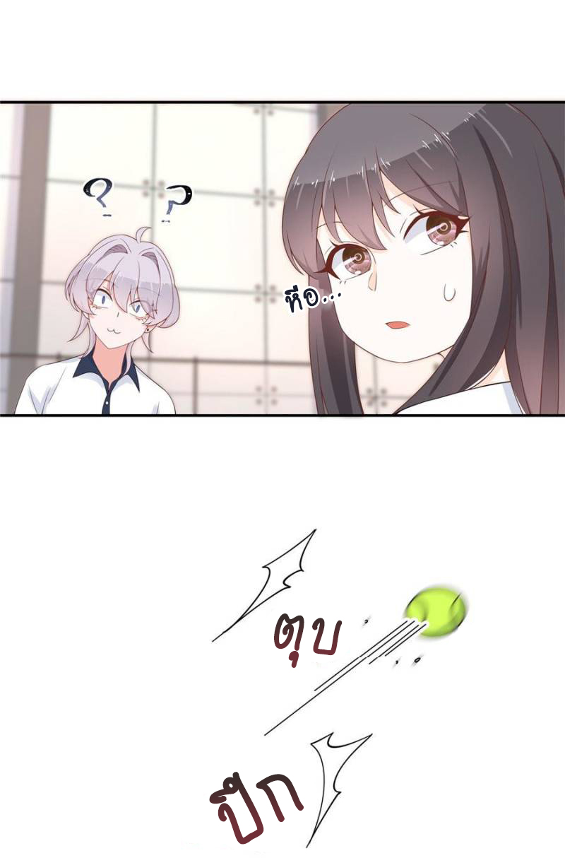 เจ้าชายโรงเรียนแห่งชาติเป็นเด็กผู้หญิง ตอนที่ 48 หน้า 31