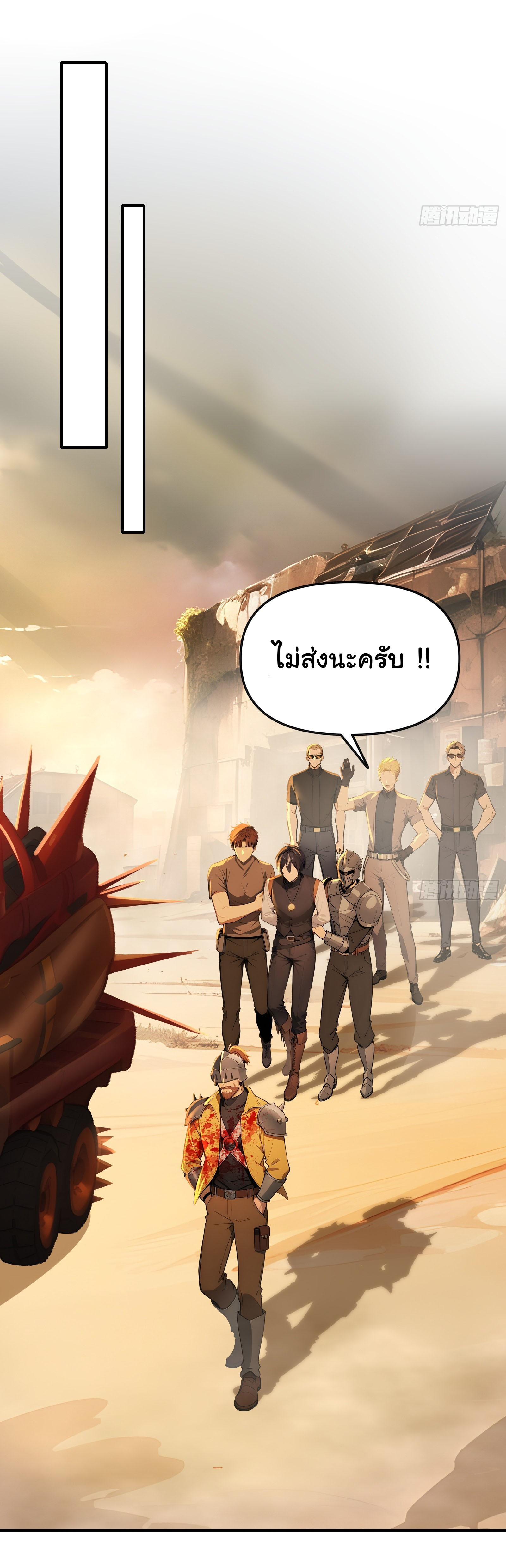 ภัยพิบัติวันหายนะ ตอนที่ 16 หน้า 10