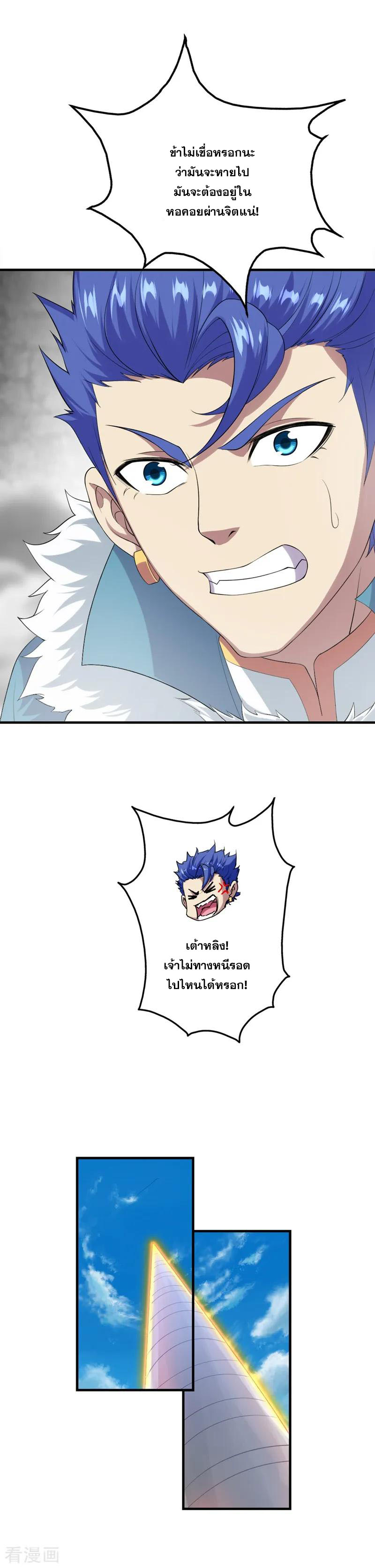 เทพอสูรสยบฟ้า ตอนที่ 58 หน้า 5