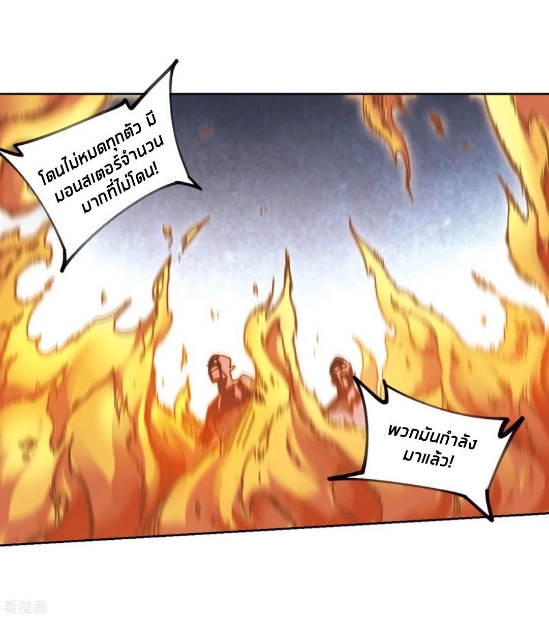 จอมเวทย์กังฟู ตอนที่ 91 หน้า 50