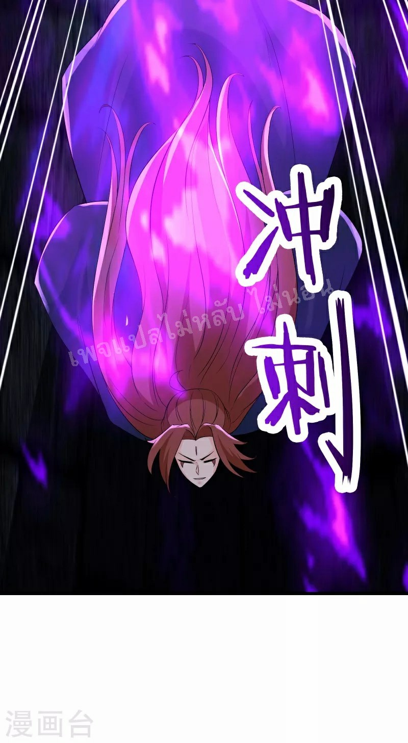 ฮาเร็มของข้ามีแต่ลูกศิษย์หญิงทั้งนั้น ตอนที่ 43 หน้า 19